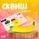 Squash "Mni Banana"
