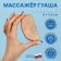 Massage Gaasha "Wave", 9 × 5.5 cm, wooden