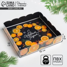 Box for confectionery products with PVC Happy New Year, 15 x 15 x 3 cm, new year