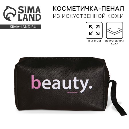 Beauty cosmetic bag, artificial leather, 9x15x5.5