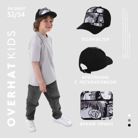 Children's cap for the boy Hey, Anime, Rr. 52-54, 5-7 years old-1
