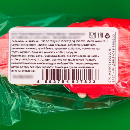New Year. Caramel on the stick "New Year Mix", Santa Claus, 22 g-2
