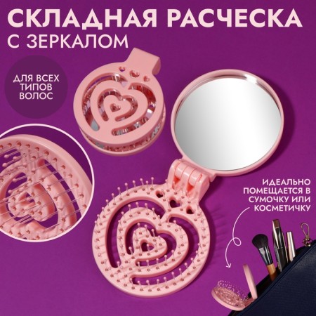The comb is massage, folding, with a mirror, d = 6.6 cm, pink color