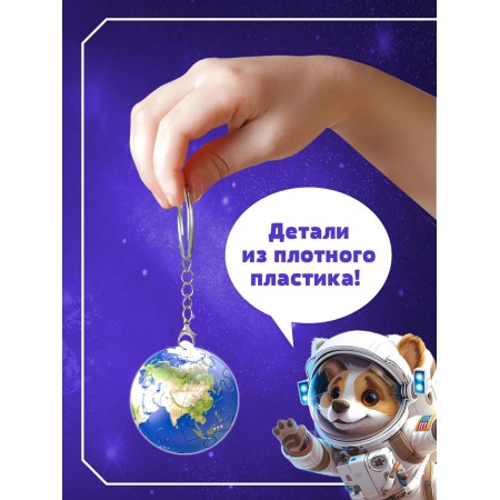 Puzzle-sides "Planet Earth", 24 details-4