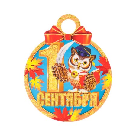 Medal "September 1" Glitter, Owl, 11x9.0 cm