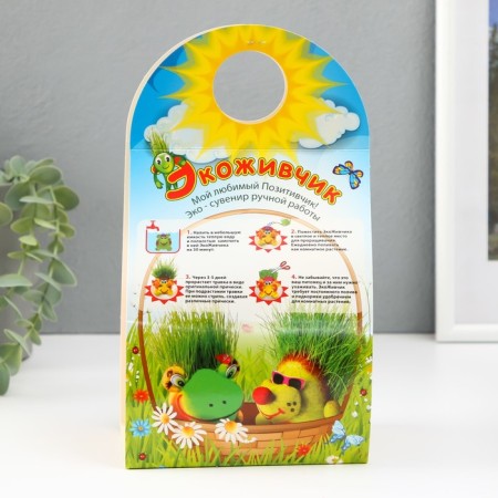 Growing gift Eco -Zhizhivchik "Hedgehog 2" Mix-7