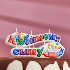 A candle for a cake on skewers 