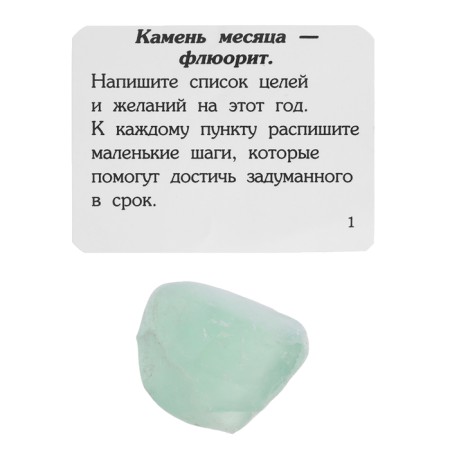 Advent Calendar "12 Stones"-7