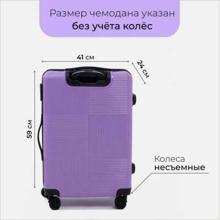 Middle suitcase 24 "Code lock, purple color-1