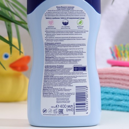 Children's shampoo Bubchen with chamomile and wheat proteins, from birth, 400 ml-1