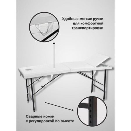 Cosmetological couch with a face for Massage Pro-Strong SV, three-section, size 190 × 70 × 68-84 cm, white color-1