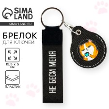 Boots for keys for children 