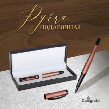 Gift Ballpage Handle in the leatherette case of the New Case Corps Pink Gold with black inserts