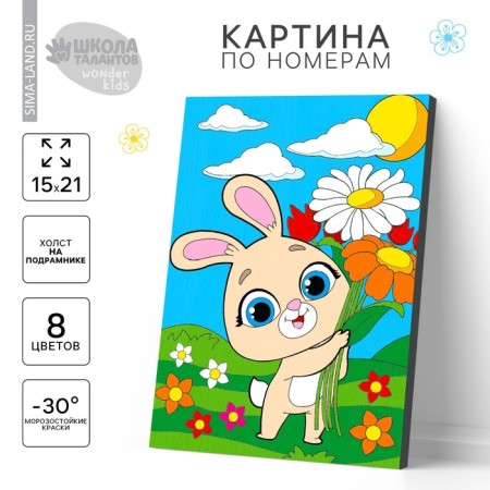 Picture on numbers for children "Stop with flowers", 21 x 15 cm