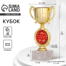 The Cup 