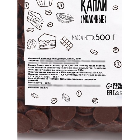 Milk chocolate "Callebaut", drops, 500 g-2
