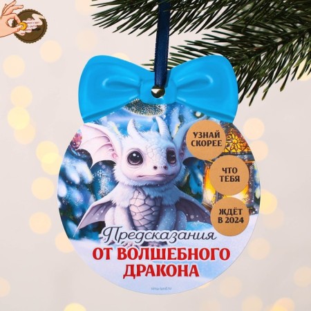 Christmas tree pendant with the wishes "prediction from the dragon", a strict-layer, 12.4 x 14.6 cm