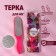 Foot Terka "Beautiful to you", laser, bilateral, 25.5 cm, in PVC - case, color mix