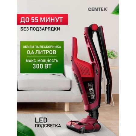 Vacuum cleaner Centek CT-2568, vertical, 300/130 W, dry cleaning, 0.6 l, wireless