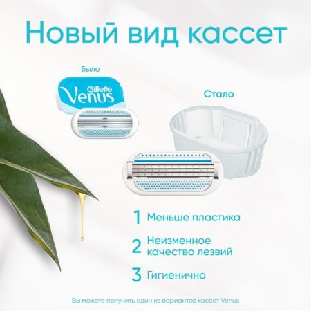 Exchange cassettes Gillette Venus, 3 blades, 2 pcs.-5