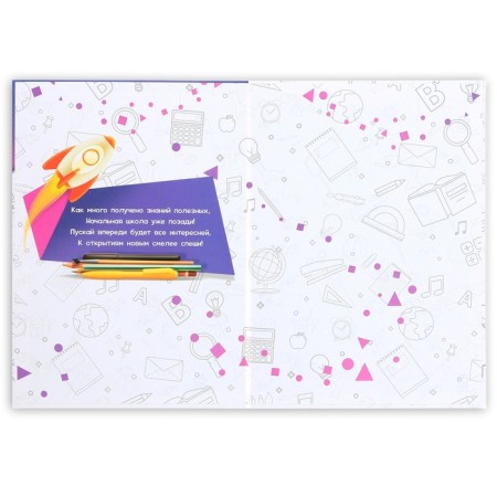 Folder for graduation "Elementary school graduate", A4, without files-2