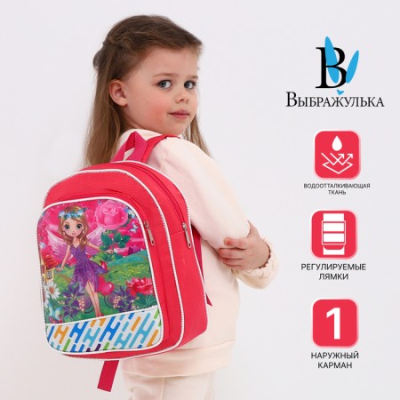 Baby backpack on lightning, pink color