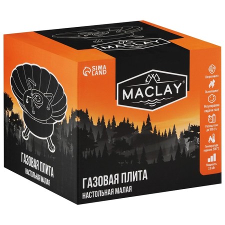 Gas burner Maclay, 12x12 cm-11