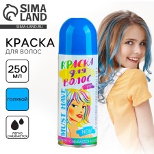 Paint - hair spray, 250 ml, blue color