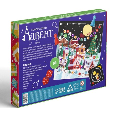 New Year's board game "New Year: Advent-Quest", 7 in 1, 6+-8