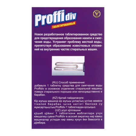 Proffidiv tablets to soften water, 400 g-1