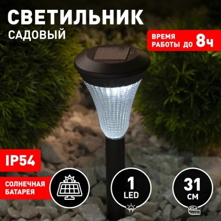Lamp Garden era on the sunny battery LED, IP54, black-6