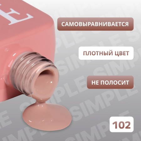 Simple nail polish gel, 3 phase, 10 ml, led/uv, color (102)-2