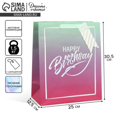 Gift package, packaging, “Happy Birthday”, 30.5 x 25.4 x 12.7 cm