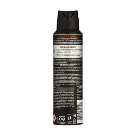 Deodorant and body spray FA Coffee Burst, 150 ml-1