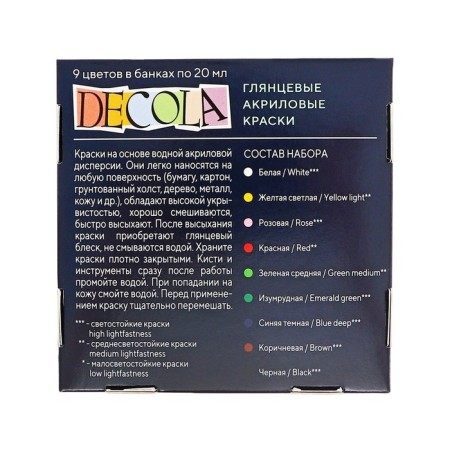 Acrylic paint, set of 9 colors x 20 ml, ZHK Decola, glossy, 2941115-3