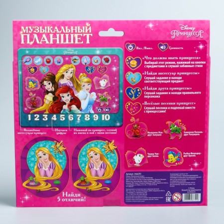 Tablet "Princesses", sound, batteries, Disney-5