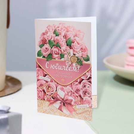 Postcard "Happy Anniversary!" Glitter, Congrev, Pink Roses, Gift, 19 x 29 cm-3