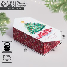 The prefabricated box - Happy New Year!, 18 x 28 x 10 cm, New Year