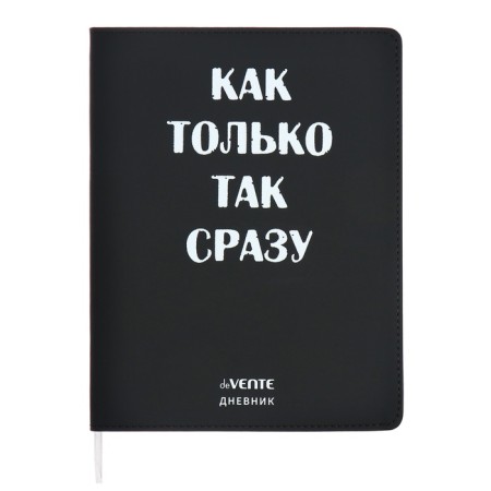 Universal diary for grade 1-11 "as soon as this is right away", integral cover, artificial leather, silkography, lies, 80 g/m2