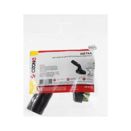 UN-8135 Ozone vacuum cleaner for pets hair care, 35 mm under a pipe