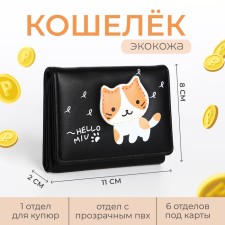 Kid wallet on the button, black color