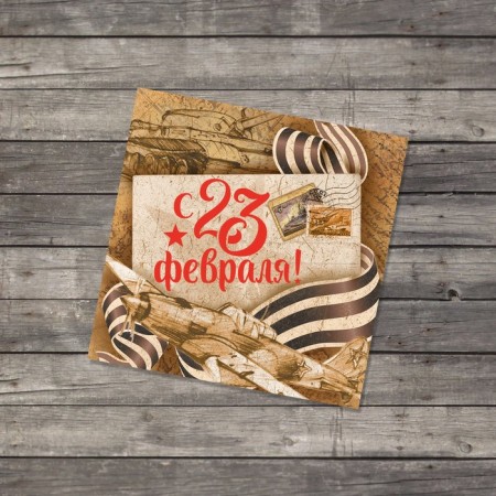 Postcard-Mini "February 23", Kraft, 7 × 7 cm