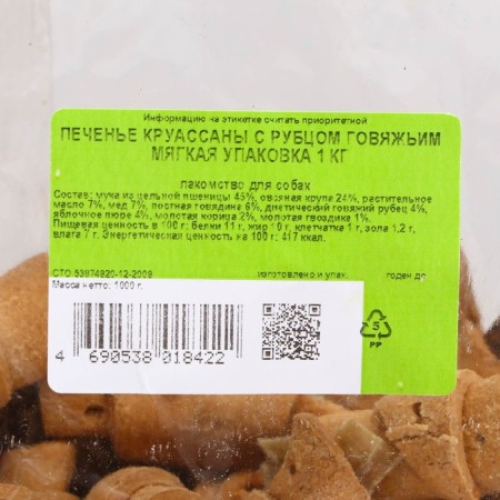 Лакомство TitBit "Печенье Круассаны" для собак, с рубцом говяжьим, 1 кг-2