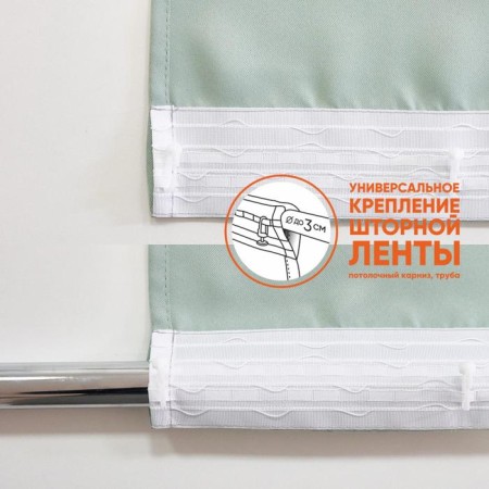 Curtain curtain Witerra matte 135x260cm, pistachio, Blackout, PE100%-5