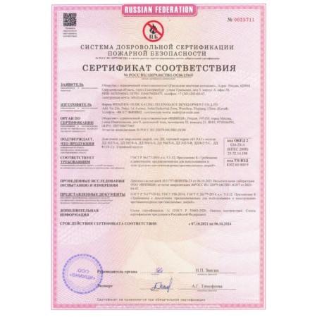 Доводчик дверной БУЛАТ, ДД 813/6 С-W 45-150 кг, цвет белый-2
