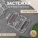 Browner fastener, plastic, 14 mm, 10 pcs, transparent color