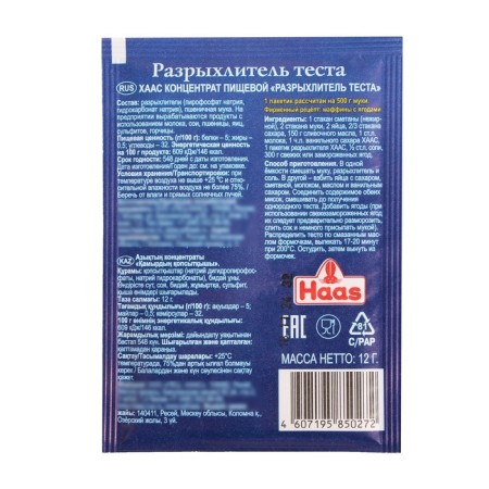Baking powder dough, 12 g-1