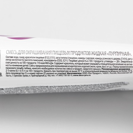 Food dye Top Decor gel "purple", 100 g-2