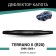 Defly hood deflector for Nissan Terrano II (R20), 1996-2006
