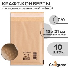 A set of Kraft converters with an air-pussy film MailPro C/0, 15 x 21 cm, 10 pieces, Kraft